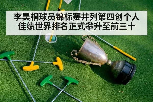golf trophy