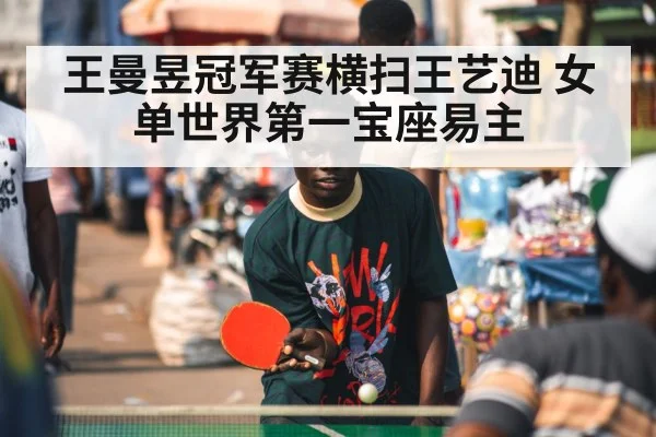 table tennis player focus