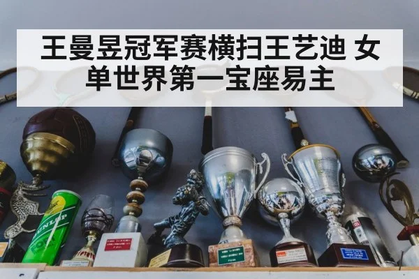 table tennis trophy
