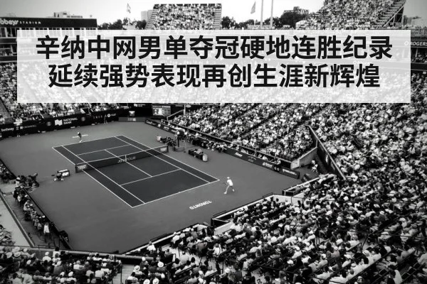 tennis hard court rally