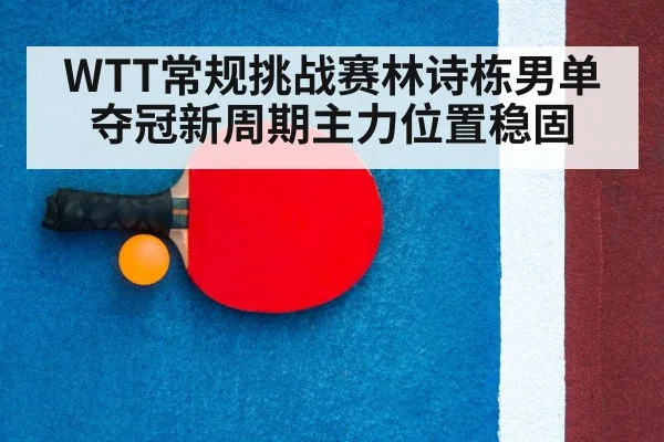 table tennis racket and ball